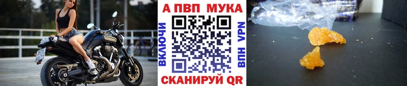 где купить наркоту  Череповец  A-PVP VHQ 