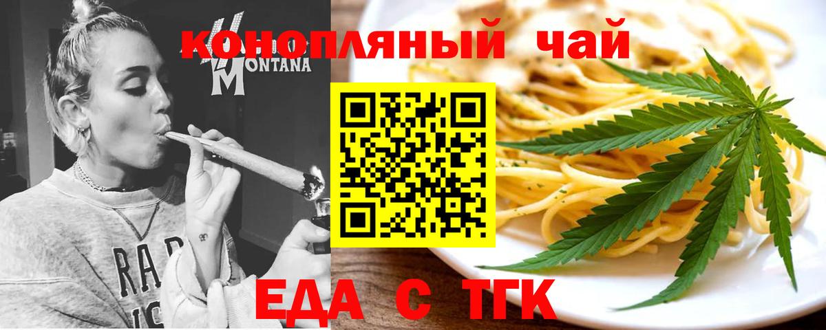 Череповец  Печенье с ТГК конопля  Вход с VPN 