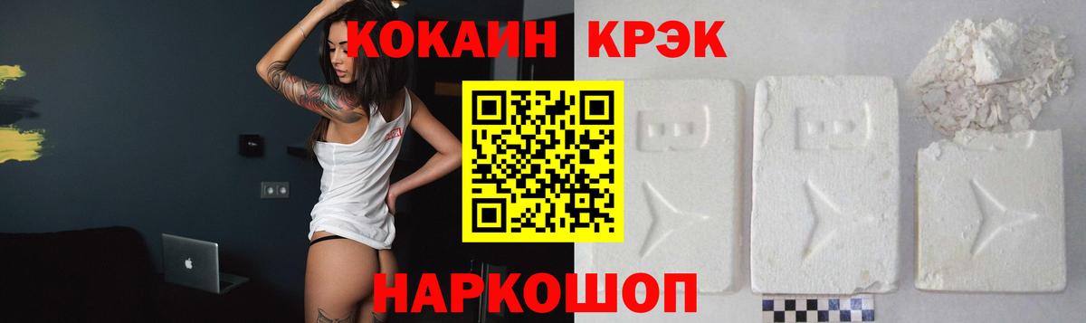 Cocaine Перу Череповец