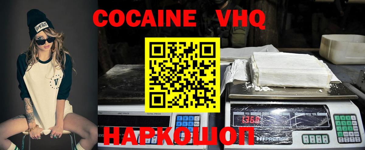 Кокаин Columbia  Вход с VPN  Cocaine 98%  Череповец 