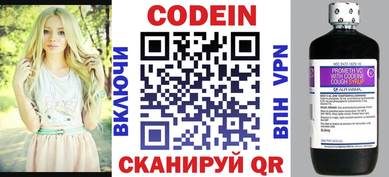 Кодеин Purple Drank  где можно купить   Череповец 