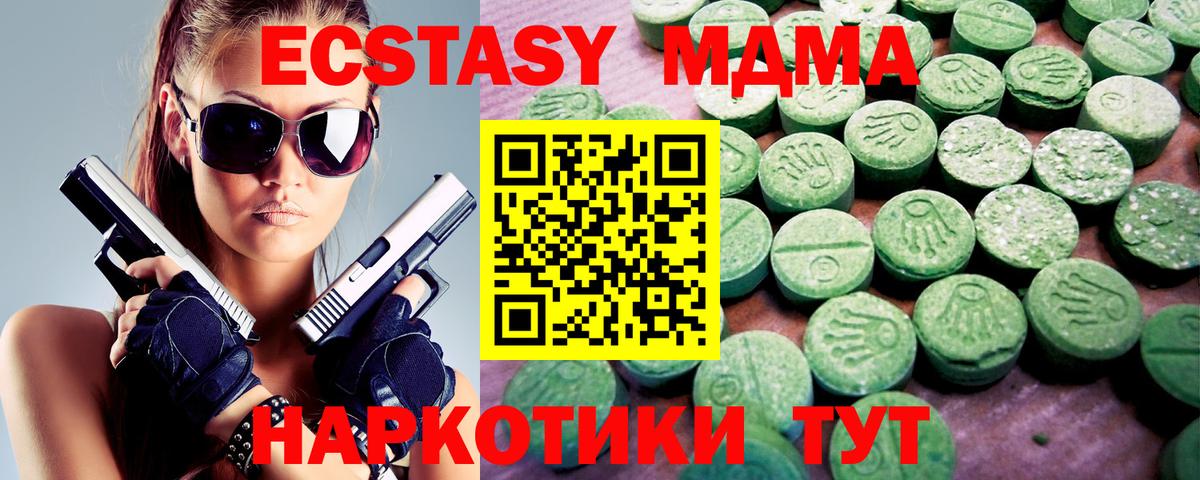Череповец  ЭКСТАЗИ  Вход с VPN  Ecstasy бентли 
