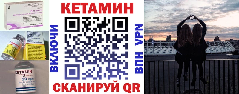 где купить наркоту  MEGA ссылка  КЕТАМИН VHQ  Череповец 