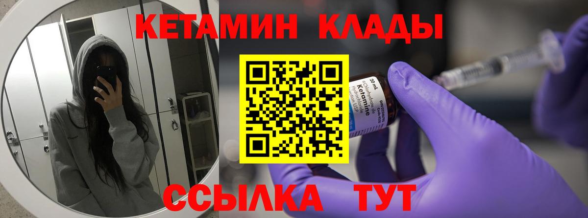 Череповец  Кетамин VHQ  маркетплейс клад  Кетамин ketamine  Вход с VPN 