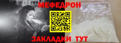 мефедрон VHQ Мариинск