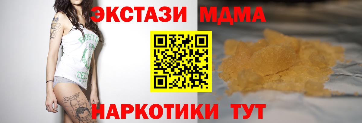 MDMA Molly  МДМА  Череповец  Вход с VPN 