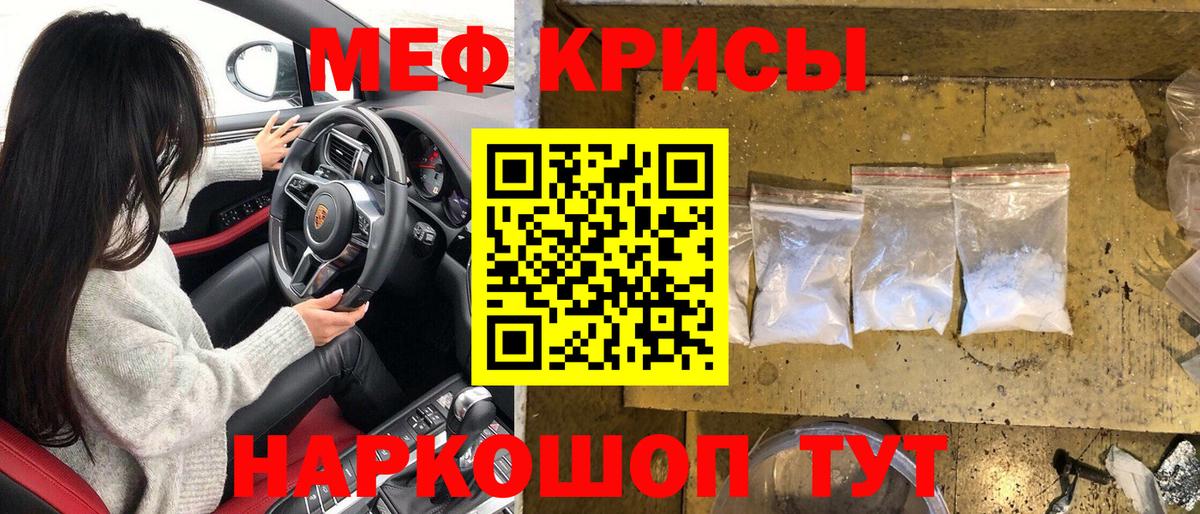 Череповец  МЕФ  Вход с VPN  Мефедрон VHQ  Меф 