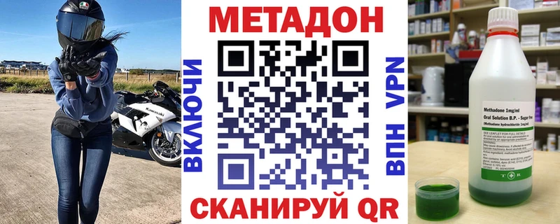 как найти закладки  Череповец  Метадон VHQ 