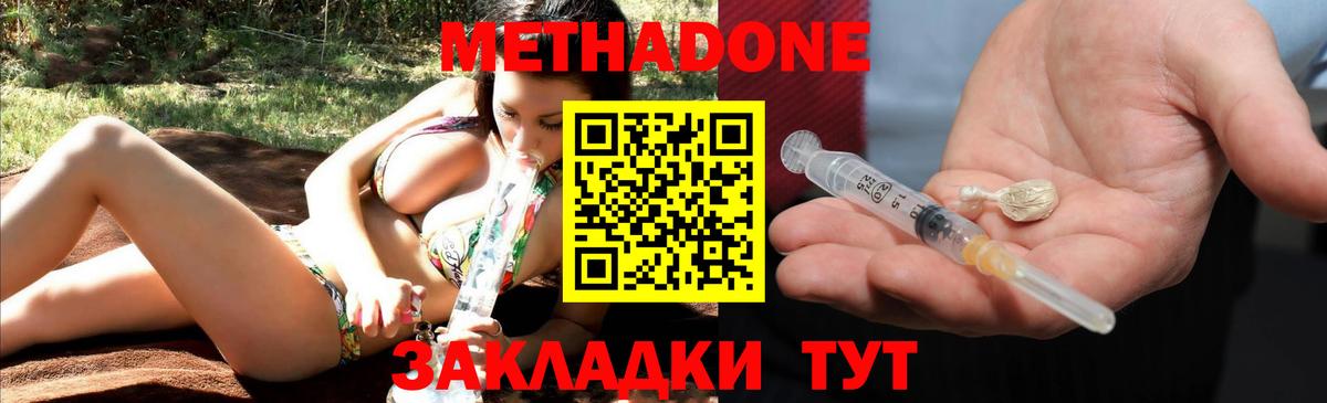 Метадон белоснежный Череповец