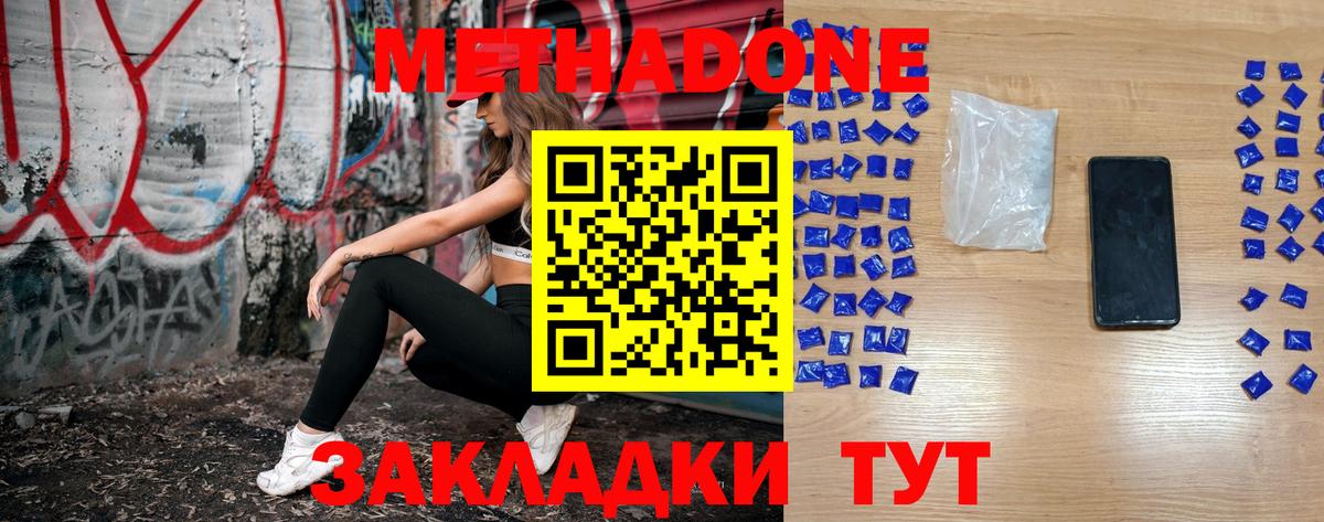 МЕТАДОН белоснежный  Метадон белоснежный  Вход с VPN  Череповец 