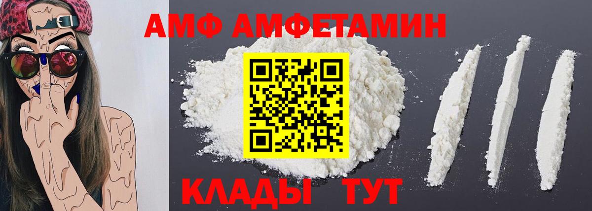 МЕТАМФЕТАМИН пудра Череповец