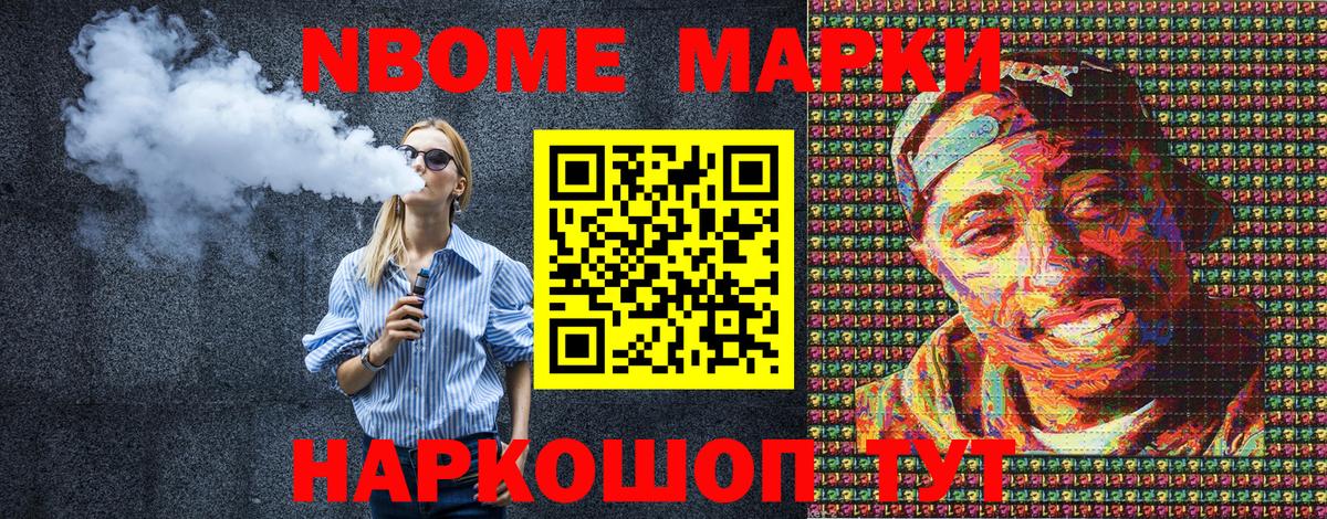 Марки 25I-NBOMe 1,5мг  Наркотические марки  Марки 25I-NBOMe 1,5мг  Череповец  Вход с VPN 