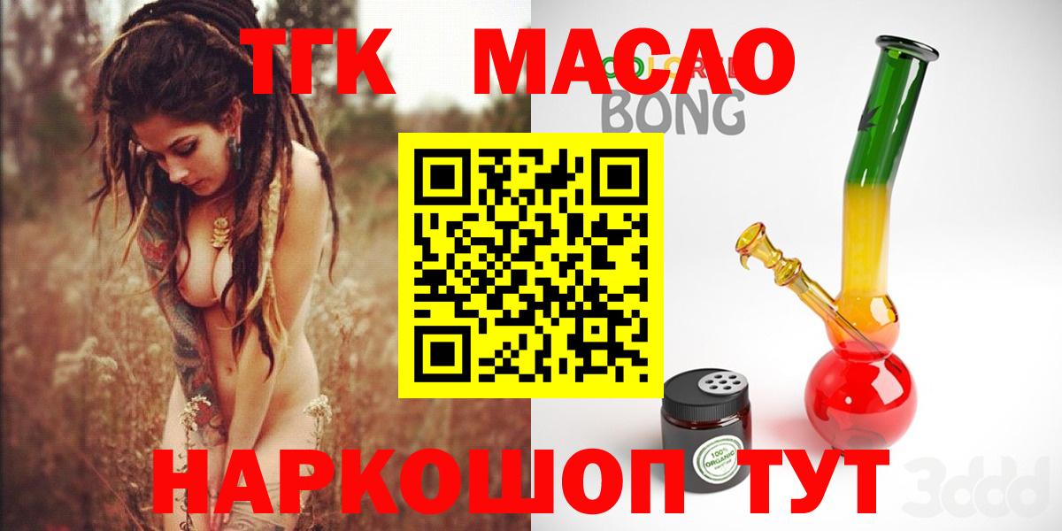 Дистиллят ТГК гашишное масло Череповец