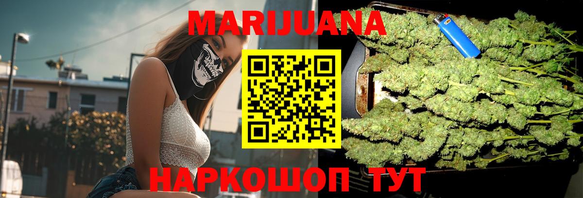 Каннабис Bruce Banner Череповец